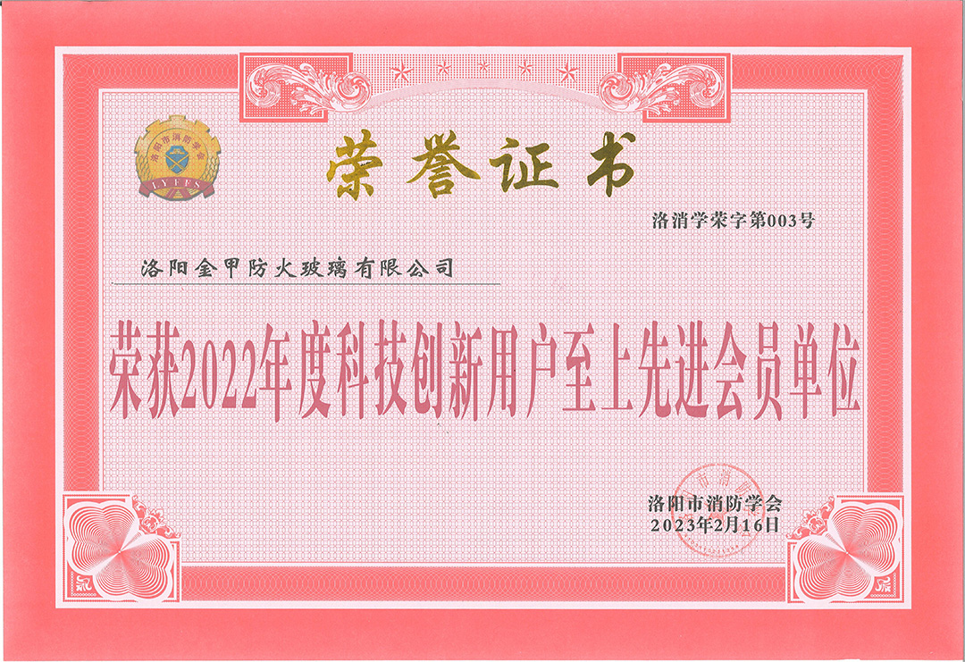 2022年度科技創(chuàng)新用戶(hù)至上先進(jìn)會(huì)員單位